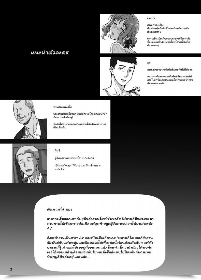 Doujin C96 Magono-Tei Carn Kareshi Ni Naisho De Vol. 5 โดจินแปลไทย 5