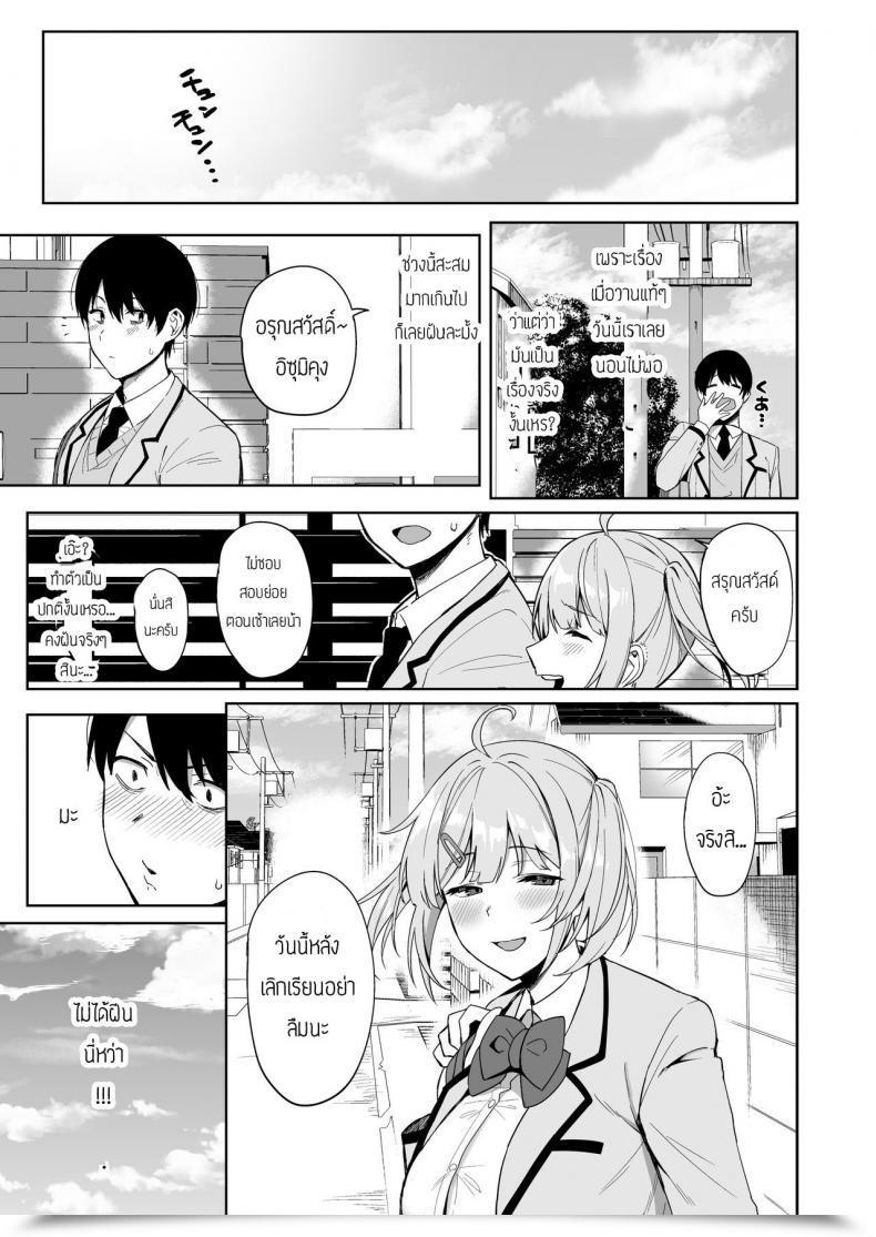 Doujin Amano Don Fuuki Iin To Fuzoku Katsudou Vol. 1 โดจินแปลไทย 37