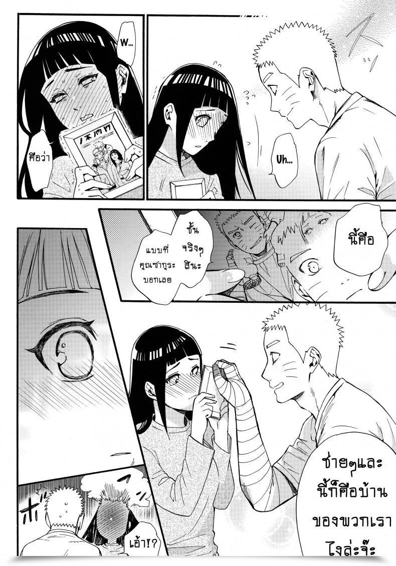 Doujin Shohin-Mei Yome Ga - Ni Narimashite Vol. 1 โดจินแปลไทย 21