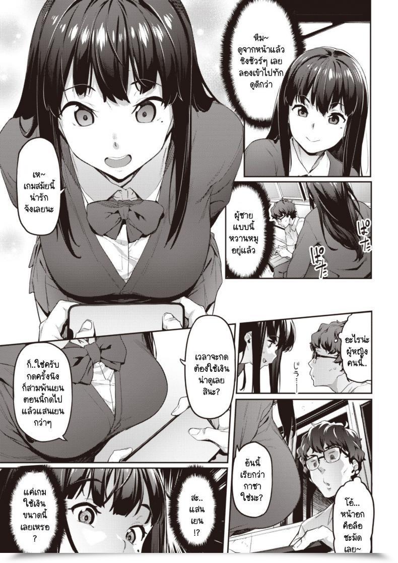 Doujin Aka Seiryuu Hatsu Uri โดจินแปลไทย 9