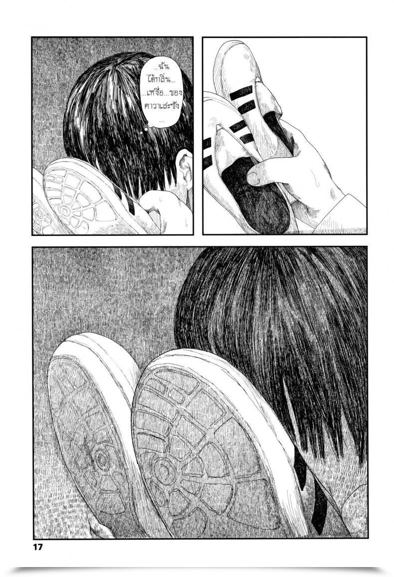 Doujin Ooyoko Yamaame Amayadori No Hito Taking Shelter From The Rain Ochinai Ame โดจินแปลไทย 29