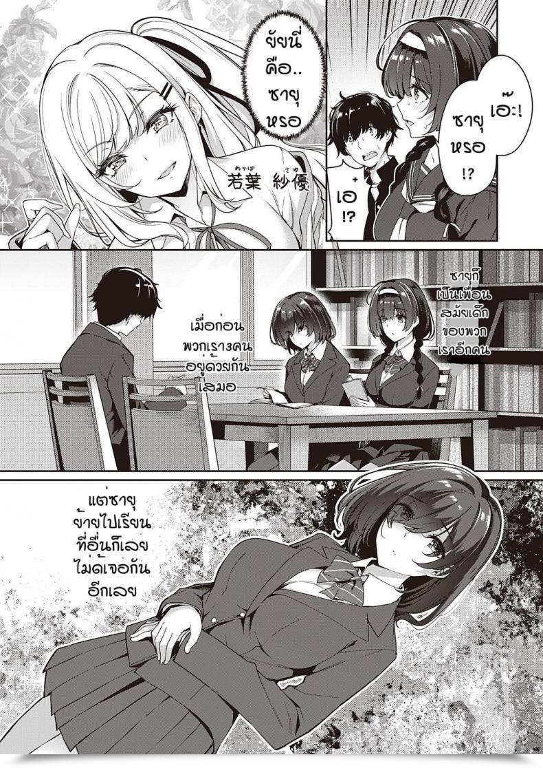 Doujin Kazakura In Kyakappuru Ga Yo Gyaru Tachi To Intercourse Toreningu Suru Hanashi โดจินแปลไทย 5