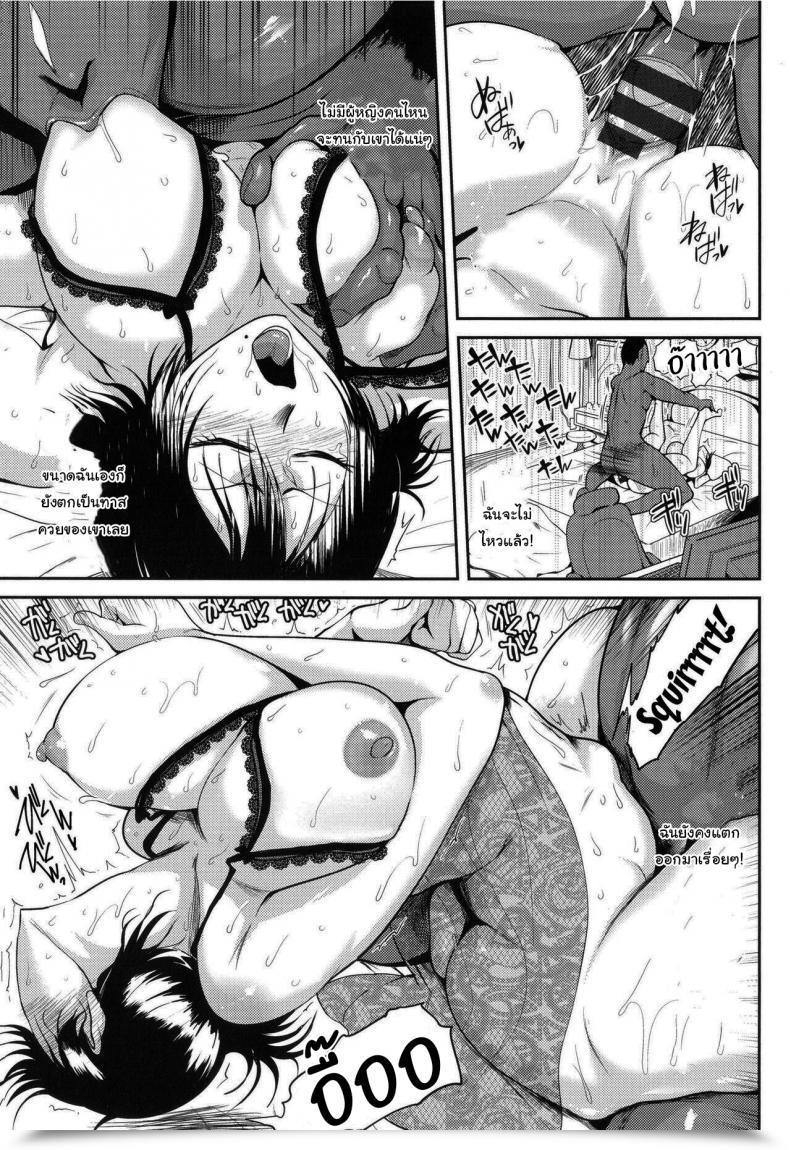 Doujin Sagattoru Kaenboshi Ch 1 โดจินแปลไทย 31