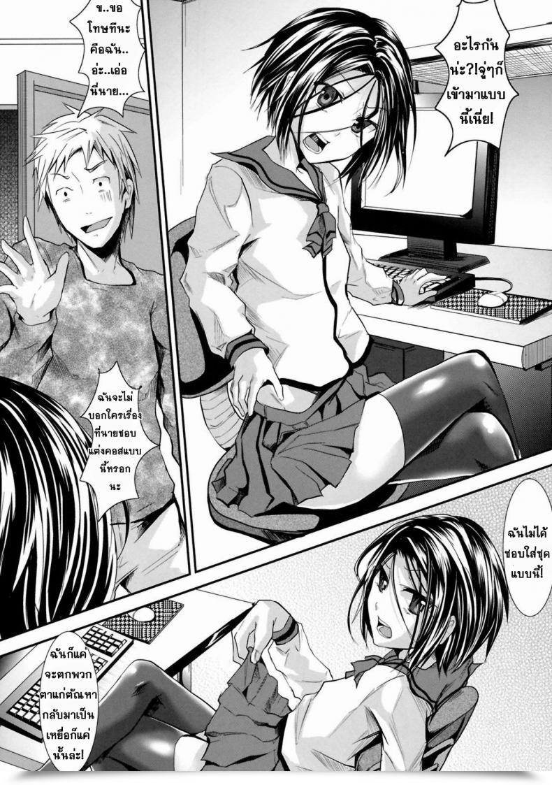 Doujin Hashish Shimaji Gitei Otoshi -Anten Hen- | Trap- Youthful Brother-In-Law Battle Quantity Vol. 1 โดจินแปลไทย 9