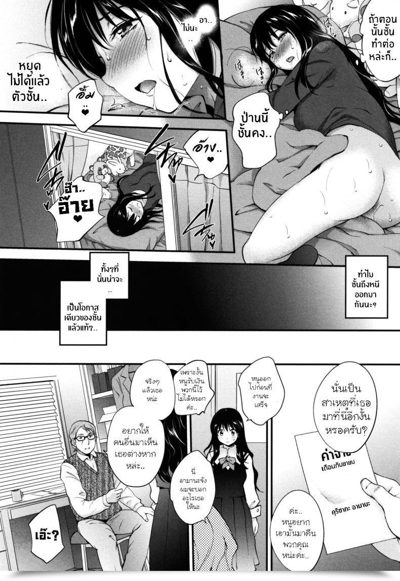 Doujin Monorino Scorched Lady Zenpen Comedian Hotmilk 2017-12 Vol. 1 โดจินแปลไทย 19