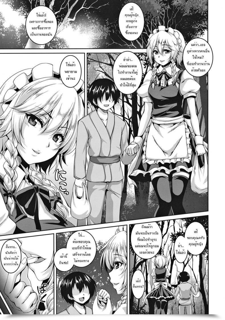 Doujin Tiramisu Tart Kazuhiro Izayoi Sakuya Kusuri Zuke Nikubenki Choukyou โดจินแปลไทย 3