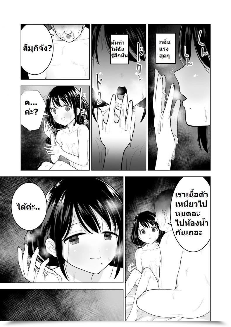 [Mitsume no Mitsumame (Yoikorogashi)] Watashi datte Otoko no Hito o Hikitsuketai