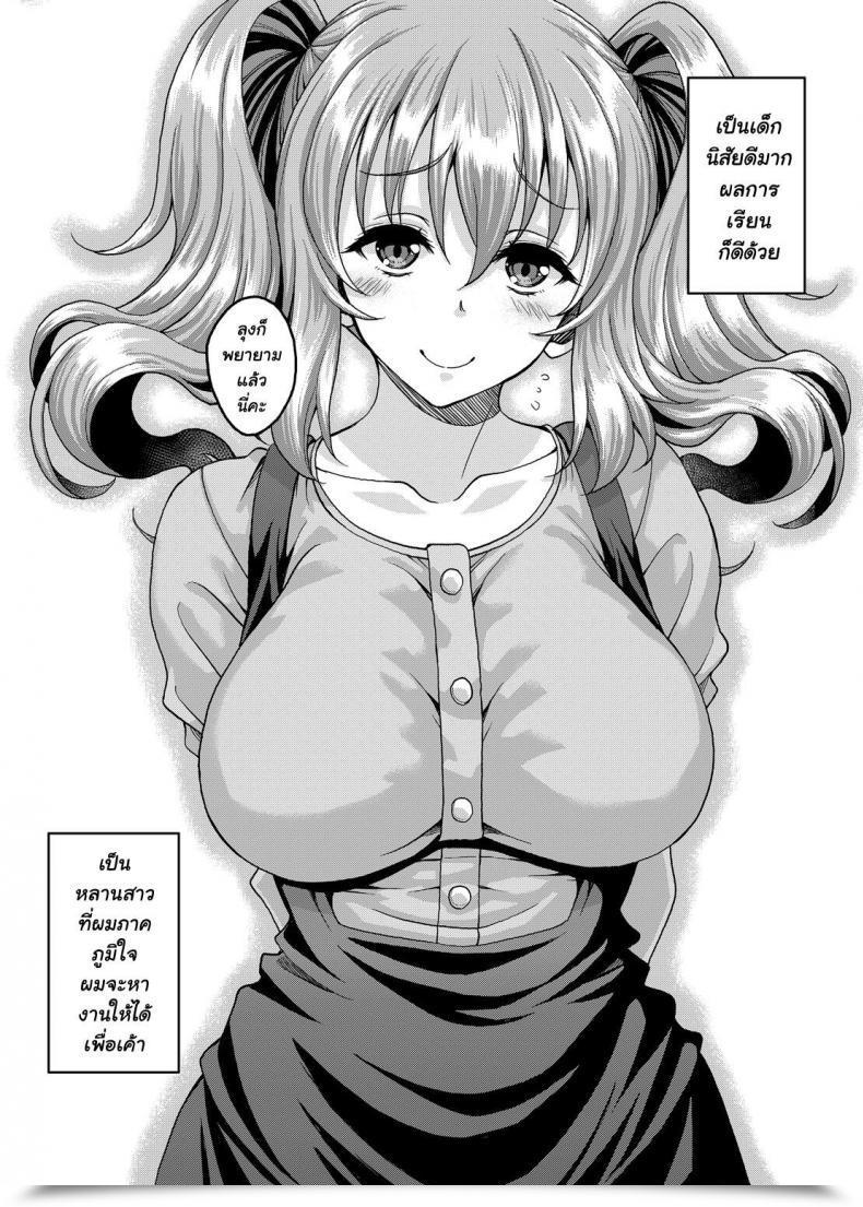 Doujin Studio Aruta Kusui Aruta Loli-Gao Kyonyuu Jk No Meikko Ga Iru Fuuzoku Ga Arutte Hontou Desu Ka Vol. 1 โดจินแปลไทย 5