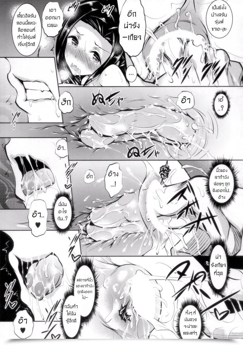 Doujin Akausagi Fukuyama Naoto Sasuoni! Mahouka Koukou No Rettousei โดจินแปลไทย 17