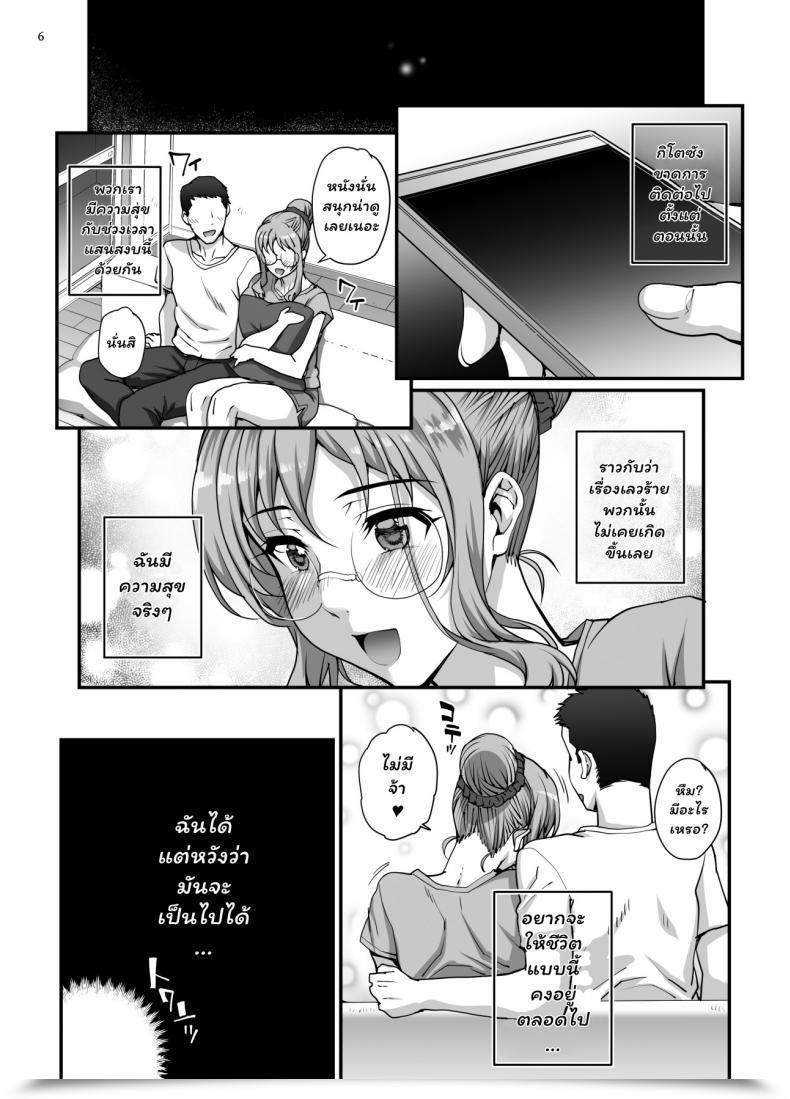 Doujin C96 Magono-Tei Carn Kareshi Ni Naisho De Vol. 5 โดจินแปลไทย 13