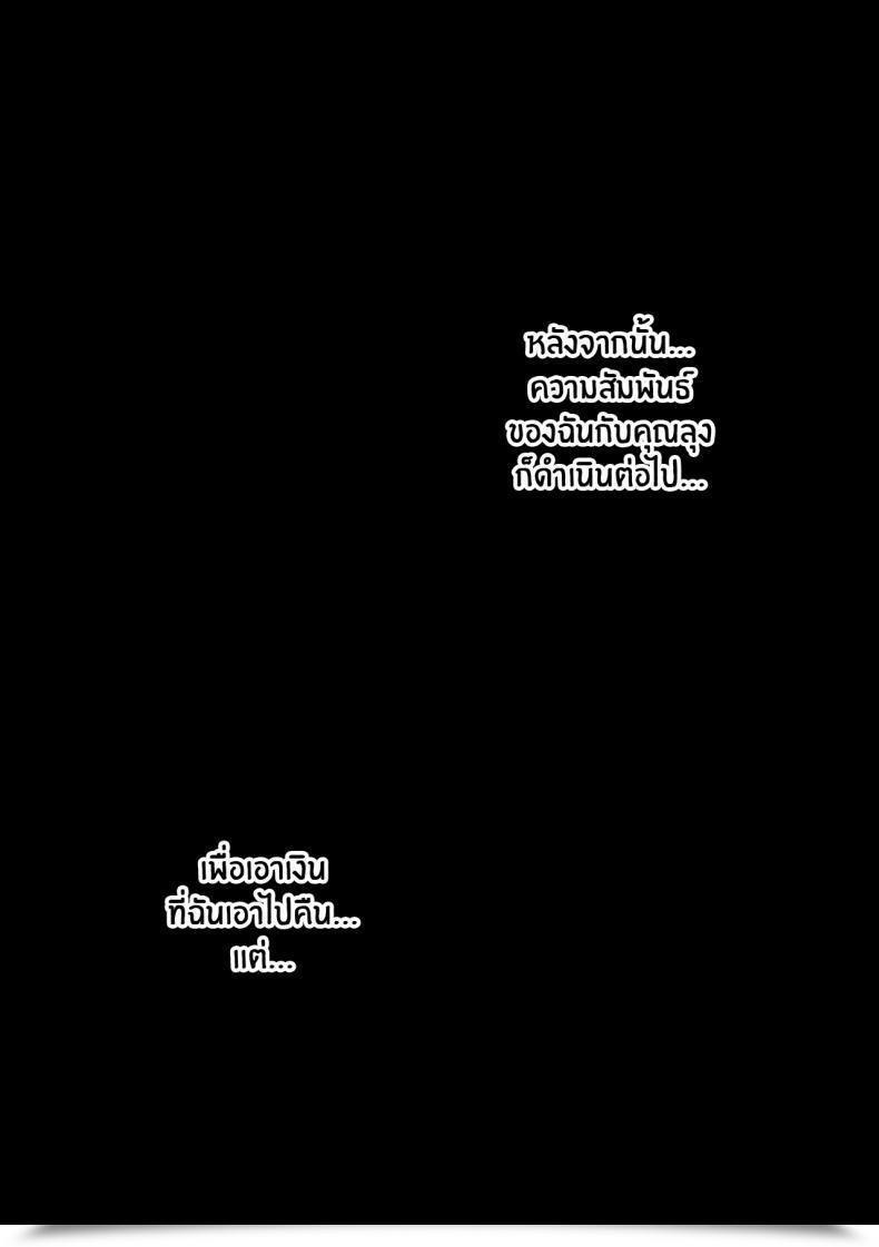 Doujin Ahemaru Beit Ganbaru Cosplayer-San Sono Bisque Doll Wa Koi O Suru โดจินแปลไทย 67