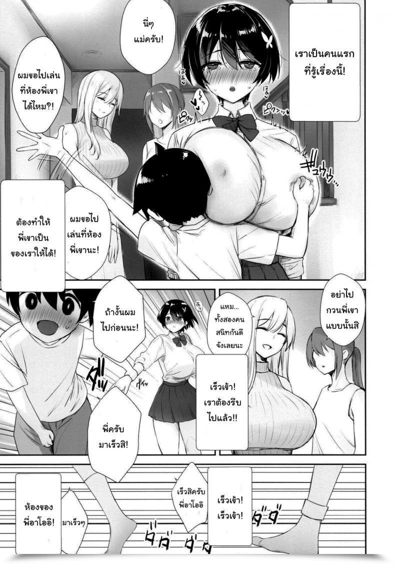 Doujin C99 Yakiniku Tabetai Derauea Itsumo No-Pan ‧ No-Bura Na Mukanjou Onee-Chan No Shikyuu Ni Ippai H Na Koto Osekkyou O Shite Boku No Mono Ni Suru Hon โดจินแปลไทย 15