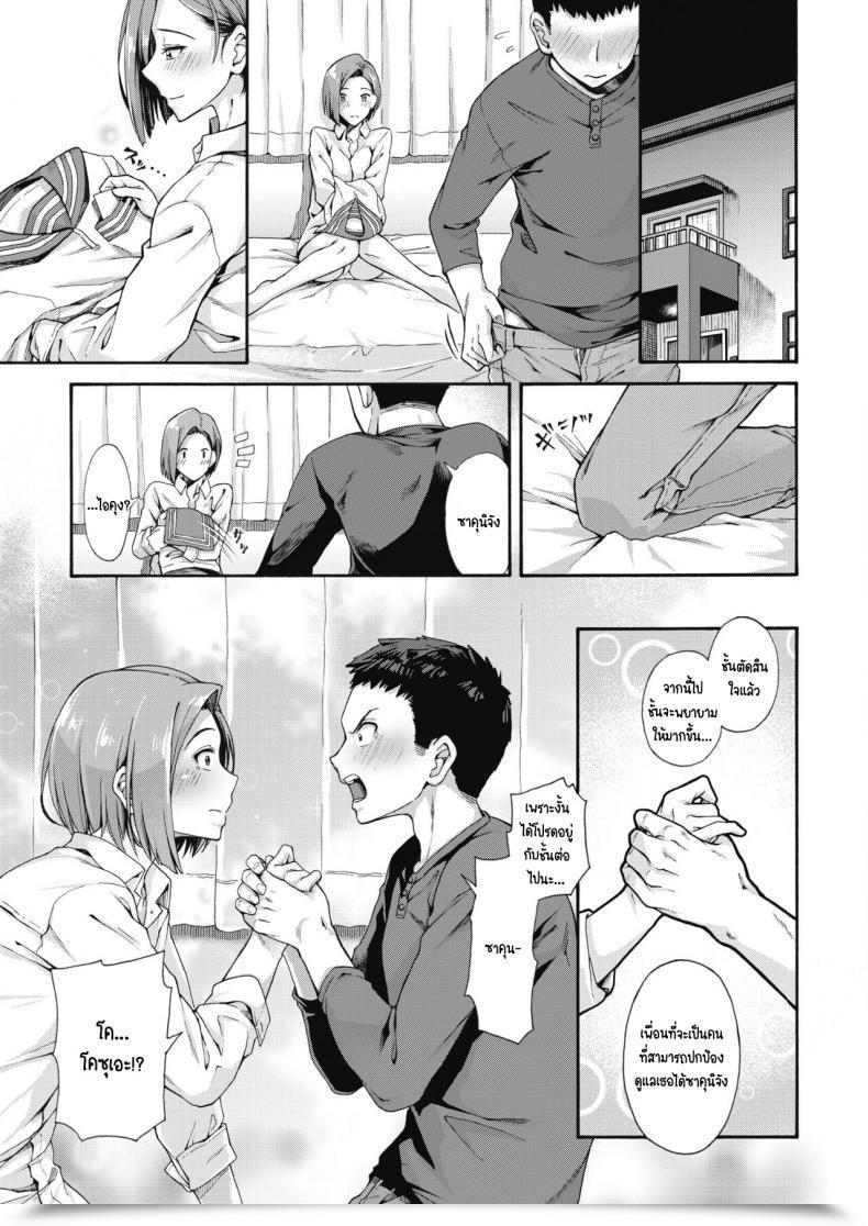 Doujin Kasetsu Makoto Shishunki No Ritomasu โดจินแปลไทย 61