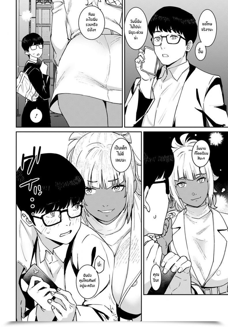 Doujin Baksheesh At Motto Tomodachi No Mama To Issho โดจินแปลไทย 7