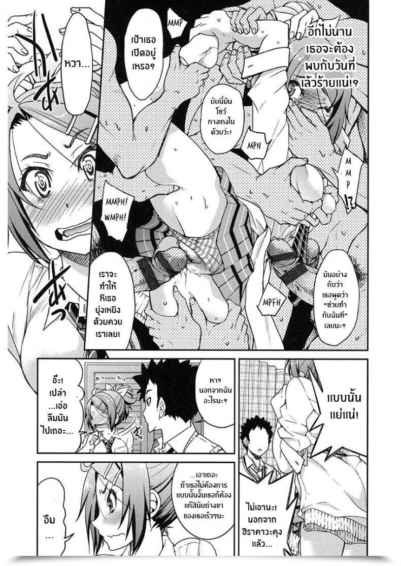 Doujin Inoue Yoshihisa Ashikuse No Warui Onnanoko Seifuku Jk โดจินแปลไทย 13