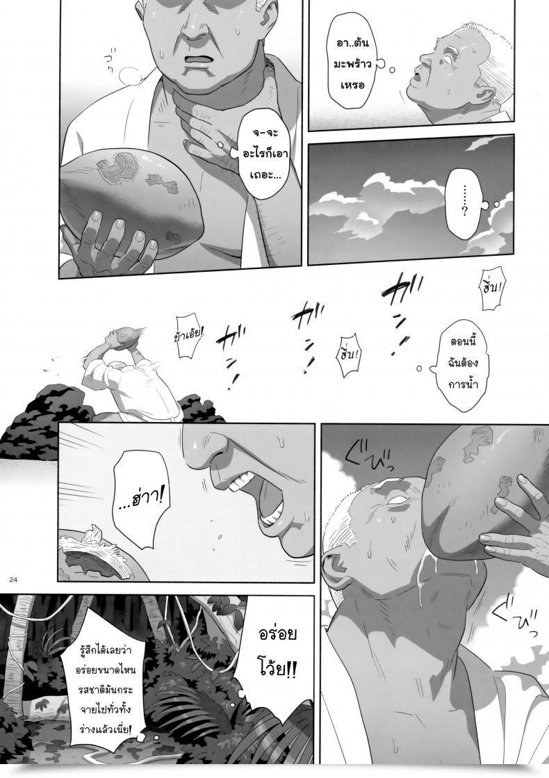 Doujin Kaki Hoshuu Vol. 8 โดจินแปลไทย 45