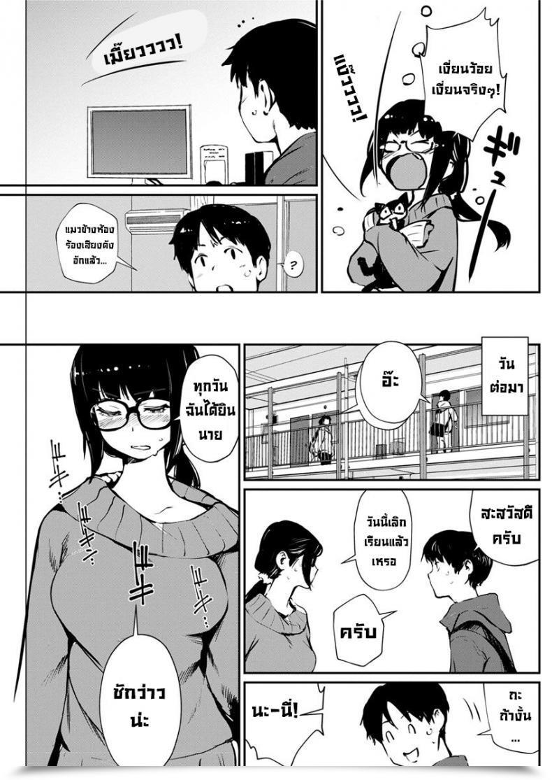 Doujin Shiomaneki Tonari No Yokkyuu Fuman Frustration Subsequent Door โดจินแปลไทย 5