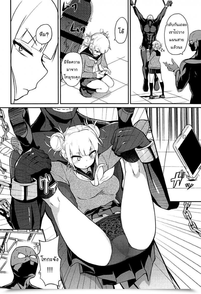 Doujin C94 Jajujo Jovejun. Toga Himiko No Chiuchiu Academia โดจินแปลไทย 9