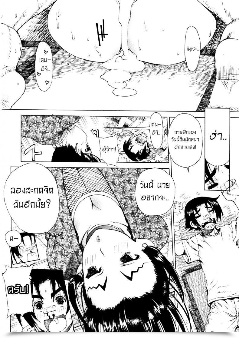 Doujin Dorepooru Leopard Leopard Hon 11 โดจินแปลไทย 55
