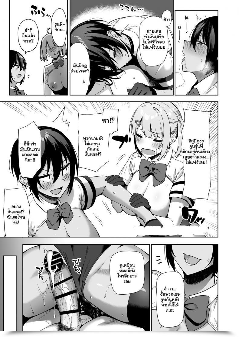 Doujin Amano Don Fuuki Iin To Fuzoku Katsudou Vol. 2 โดจินแปลไทย 69