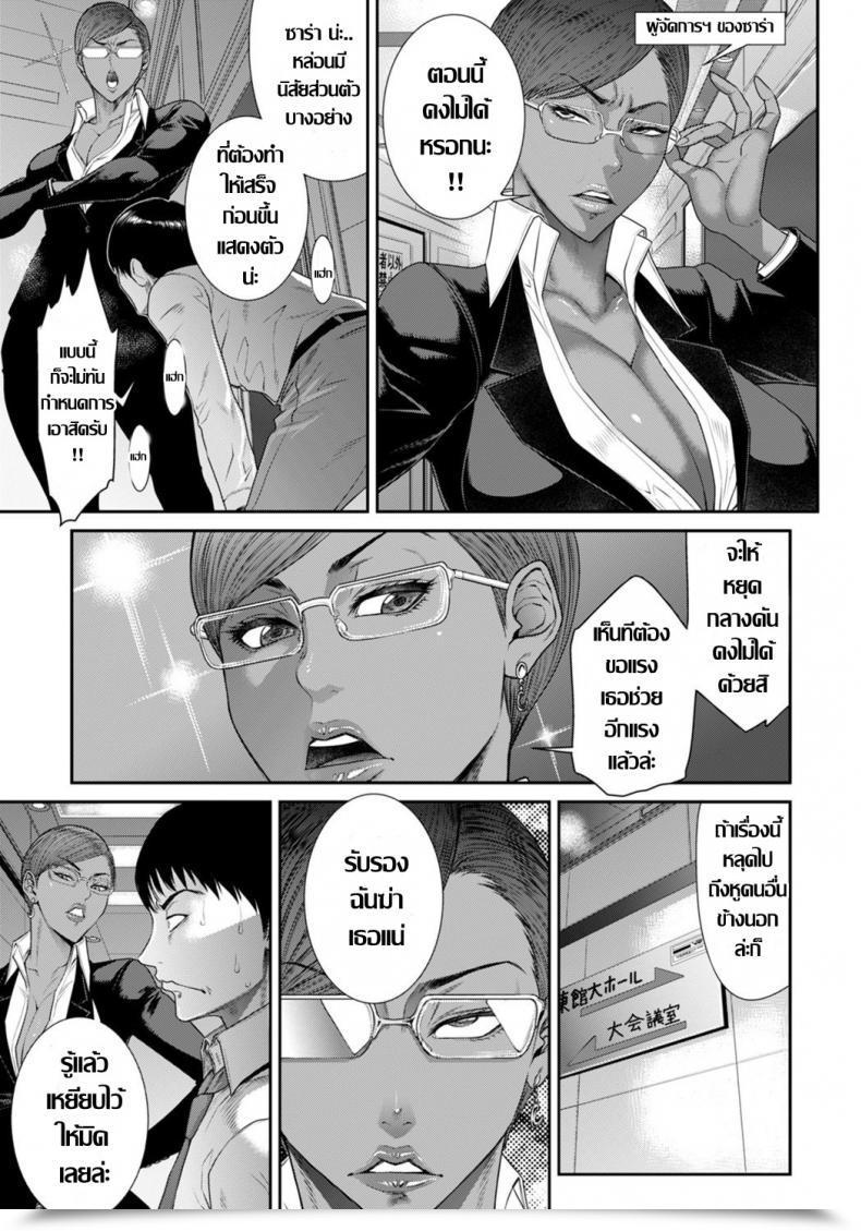 Doujin Sunagawa Tara Secret Pornography โดจินแปลไทย 9