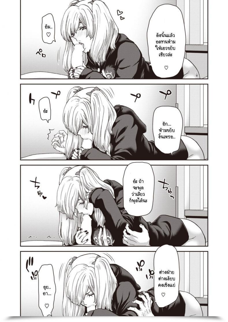 Doujin Hori Hiroaki Suwareru Sensei No Ore To Siutoru Seito No Jiraikei Joshi โดจินแปลไทย 25