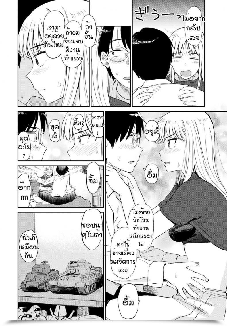Doujin Hatimoto Zutto Tomo โดจินแปลไทย 15