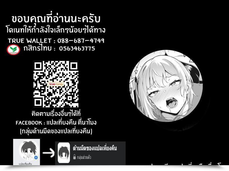 Doujin Kimi Wa Ikasama O Shite Iru Taking Part In You โดจินแปลไทย 49
