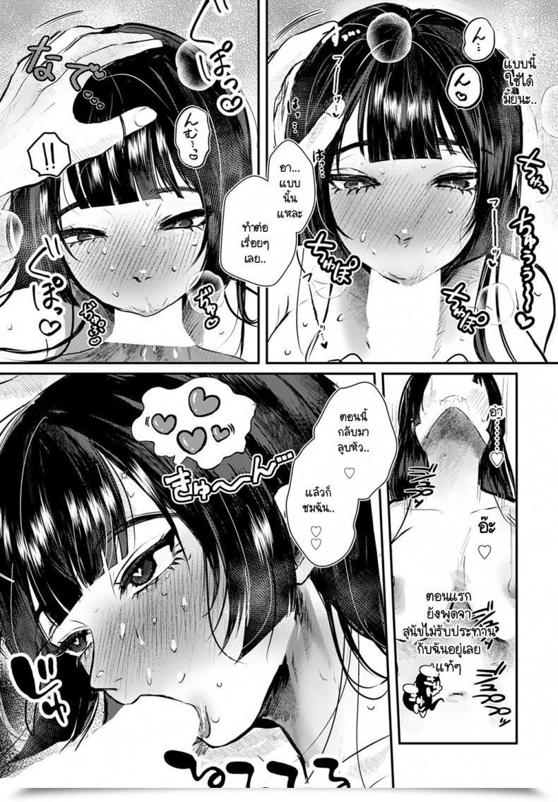 Doujin Shikabanekamo Ero Mangaka Ni Naru Houhou โดจินแปลไทย 29