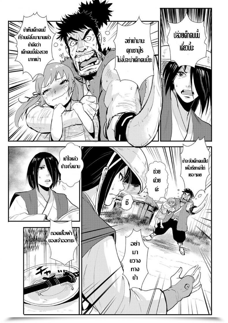 Doujin Kakutou Oukoku Harami Samurai โดจินแปลไทย 13