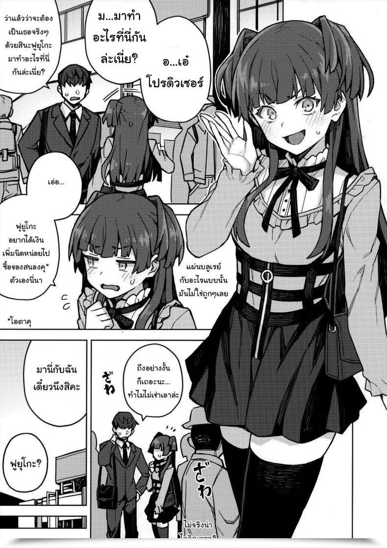 Doujin Orangemaru Jp06 Rent-A-Fuyuko The E-Mail Protected Shiny Colours โดจินแปลไทย 3