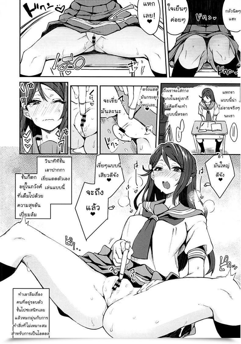 Doujin Bokura No Love Dwell! 16 Inbou No Teikoku In-Ka Of The Useless Ecchi Sketch Ro Ona Uchi. Love Dwell! Sunshine!! Thai ภาษาไทย Mr.Evening Vol. 1 โดจินแปลไทย 17