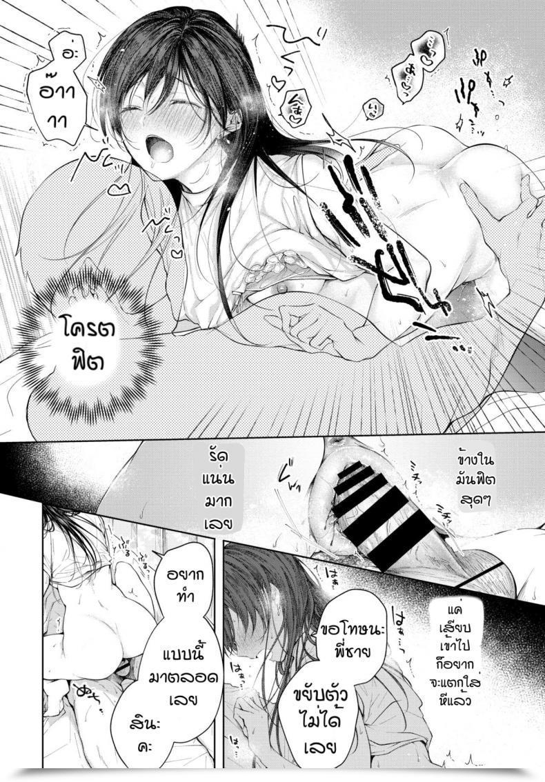 Doujin Koshino Gap In A Single โดจินแปลไทย 23