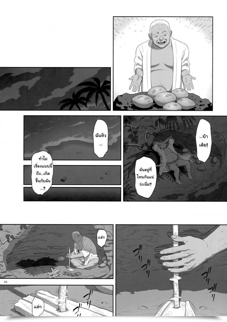 Doujin Kaki Hoshuu Vol. 8 โดจินแปลไทย 49