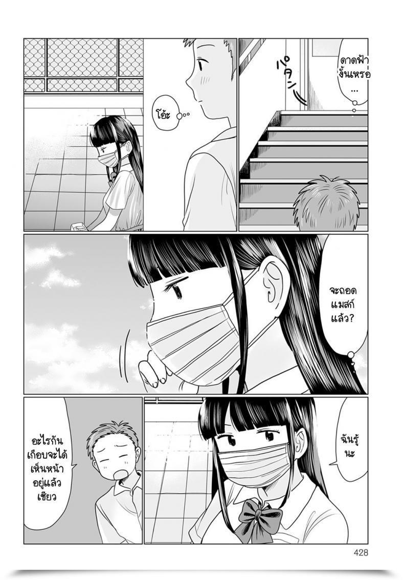 Doujin Hamayarawan Masks No Mukou Oshiete! โดจินแปลไทย 7