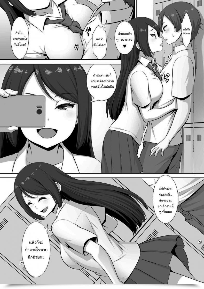 Doujin Mat Pararan Hinata-San No Hatsujou Jijou โดจินแปลไทย 13