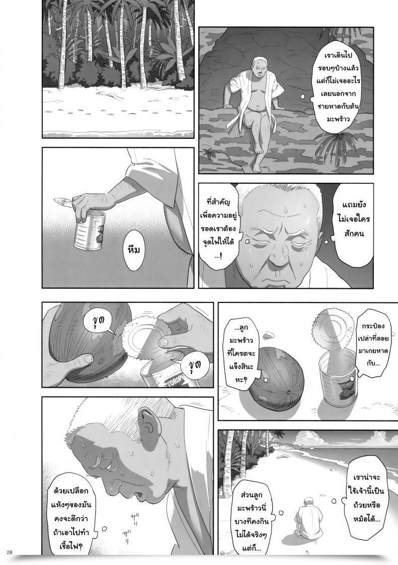 Doujin Kaki Hoshuu Vol. 8 โดจินแปลไทย 53
