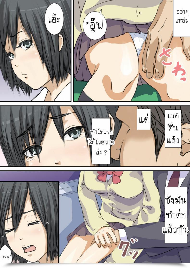 Doujin Sadistic Inexperienced Biteikou _Inaka Jk Bus Chikan_ โดจินแปลไทย 11