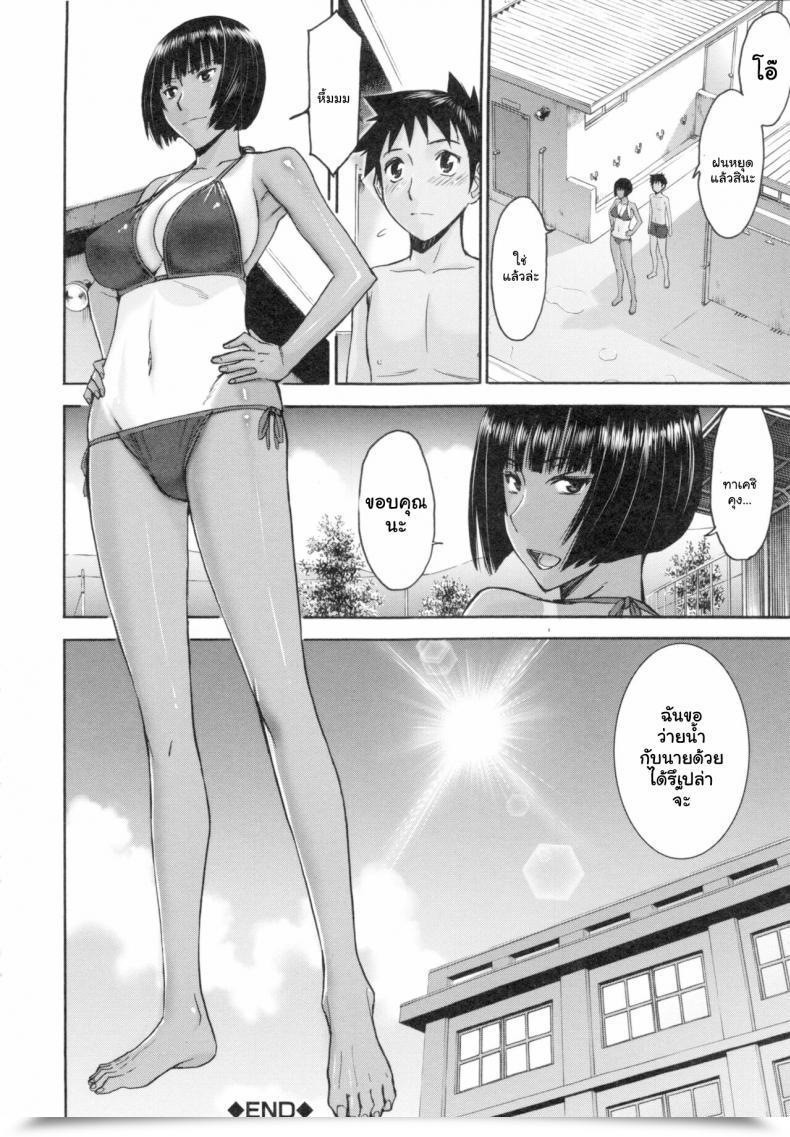 Doujin Inomaru Natsu No Kagerou Summer Time Haze Bokura No Intercourse โดจินแปลไทย 55