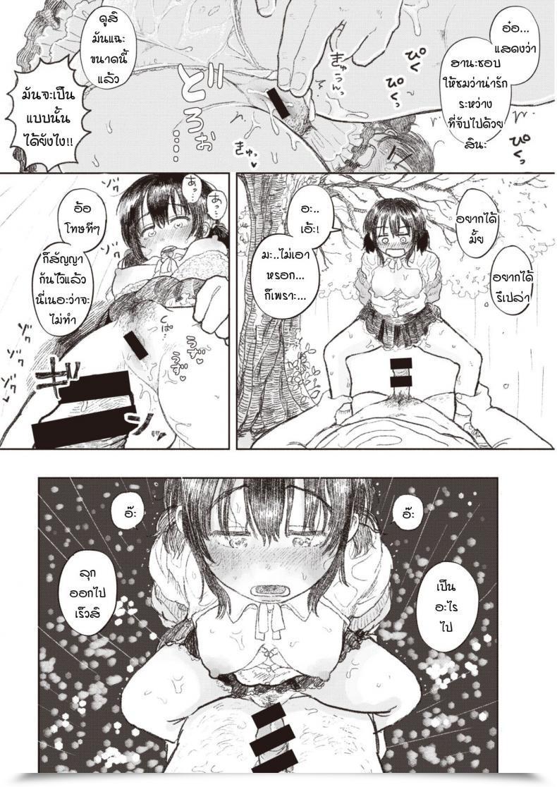 Doujin Momoyamahato Hana, Subete Wa Omae No Naka Ni Aru โดจินแปลไทย 7