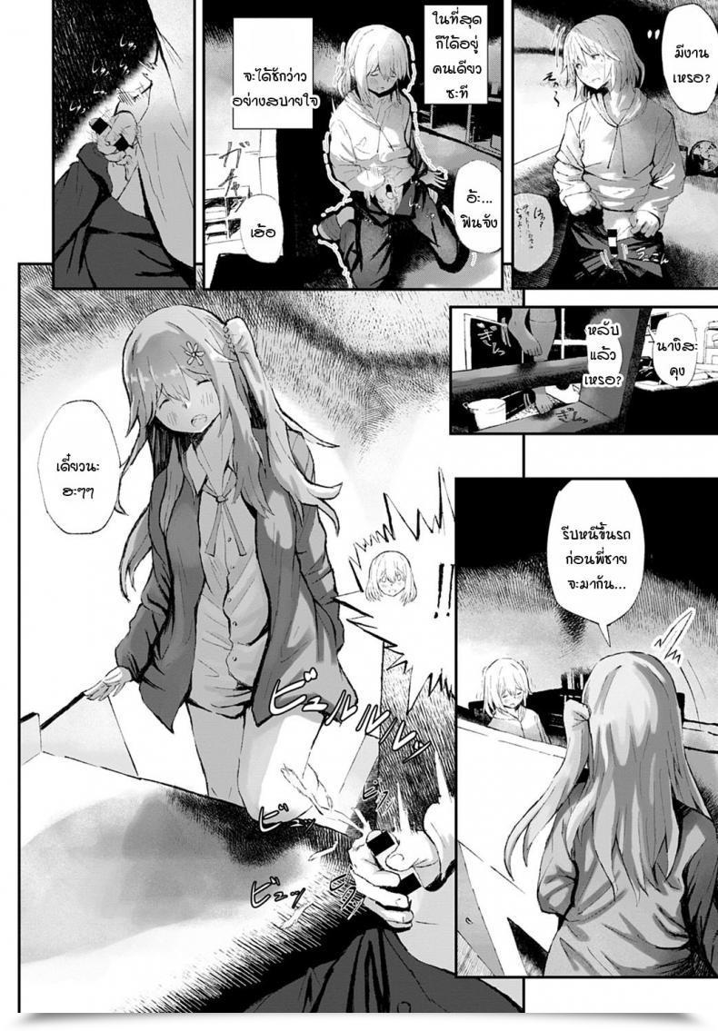 Doujin Tarinaisekaikan Anikano! โดจินแปลไทย 11