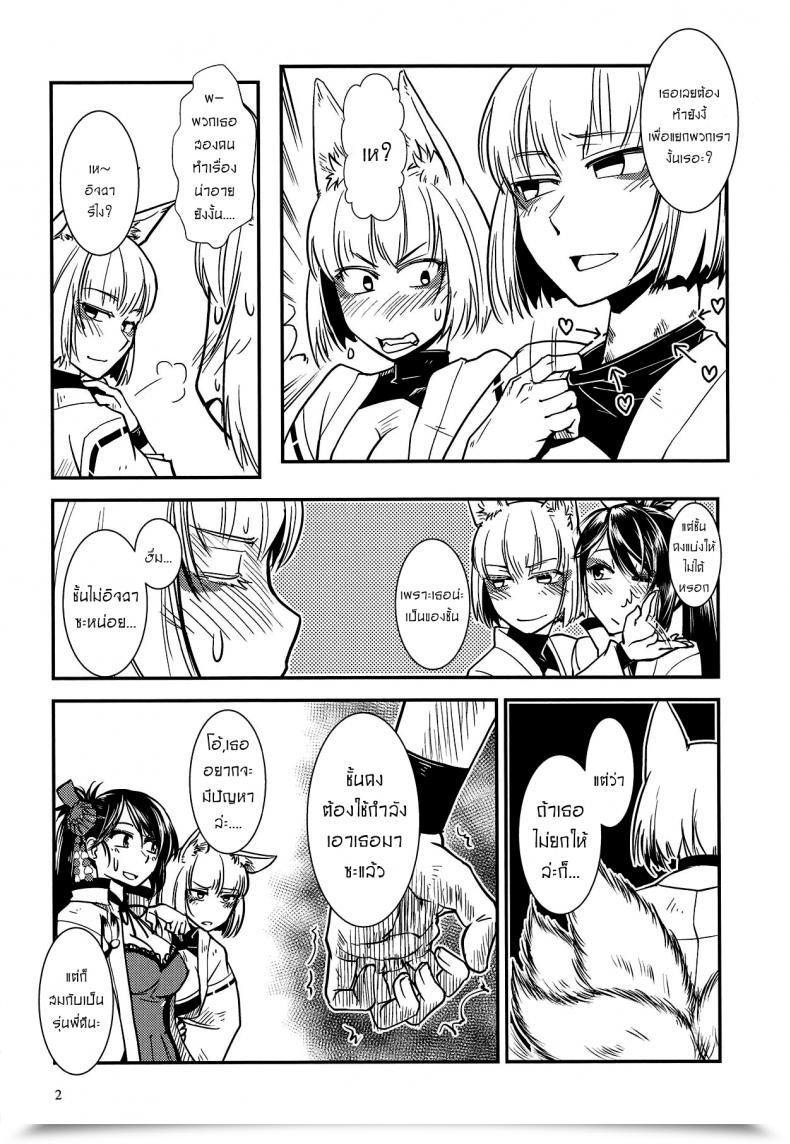 Doujin Kamotama Kaga Ga Dabutta. Kaga Received Duplicated โดจินแปลไทย 5