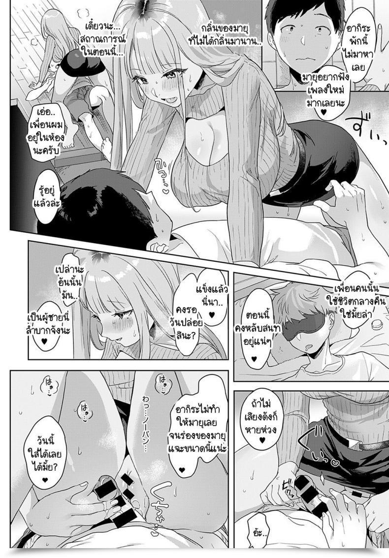 Doujin Ushinomiya Tonarino Bitch-Beat โดจินแปลไทย 35