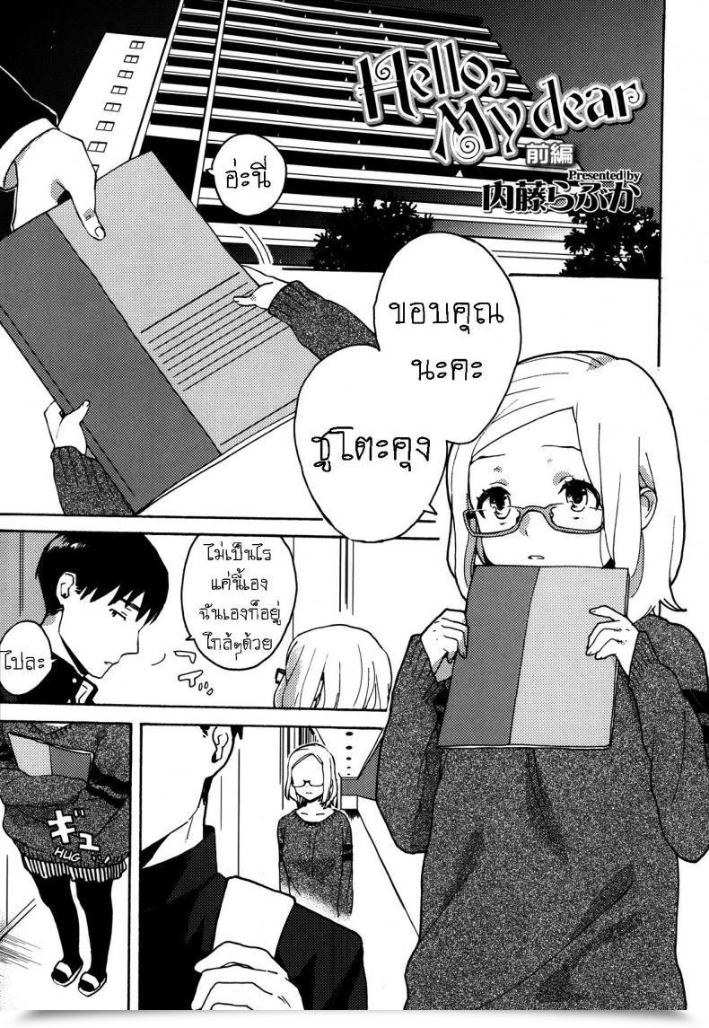 Doujin Naito Rabuka Hey, My Expensive โดจินแปลไทย 7