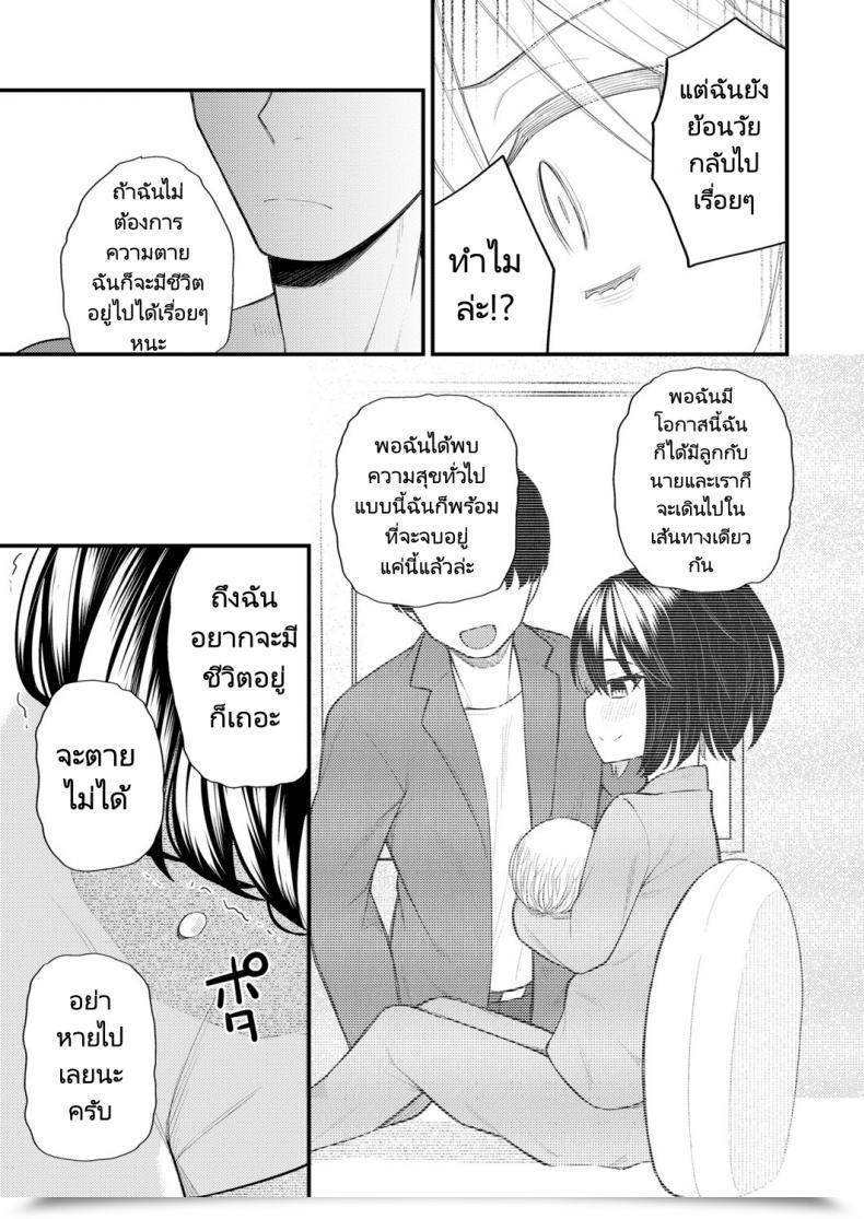 Doujin Binsen Gyakkou Shoujo Regressing Woman โดจินแปลไทย 49