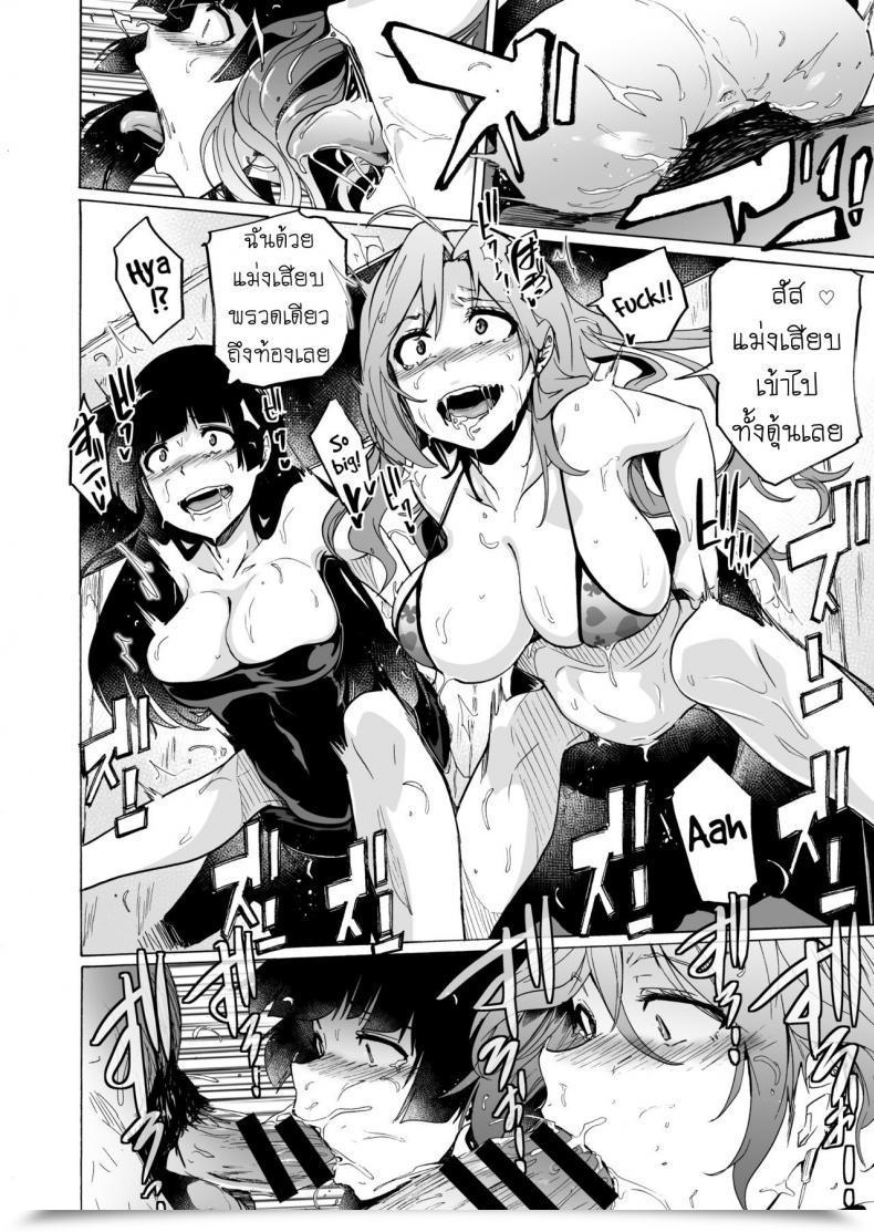 Doujin Hidarikiki Kizuki Rei Sport Of Bitches Vol. 3 โดจินแปลไทย 47