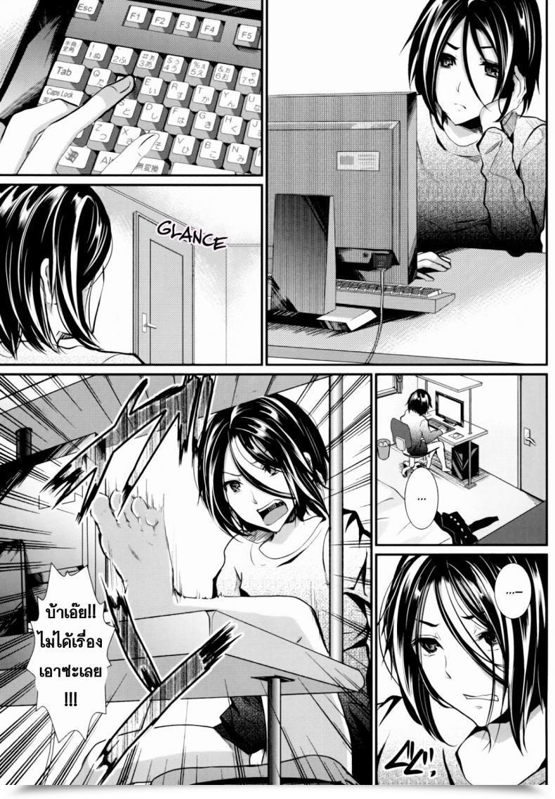 Doujin Hashish Shimaji Gitei Otoshi -Anten Hen- | Trap- Youthful Brother-In-Law Battle Quantity Vol. 3 โดจินแปลไทย 5