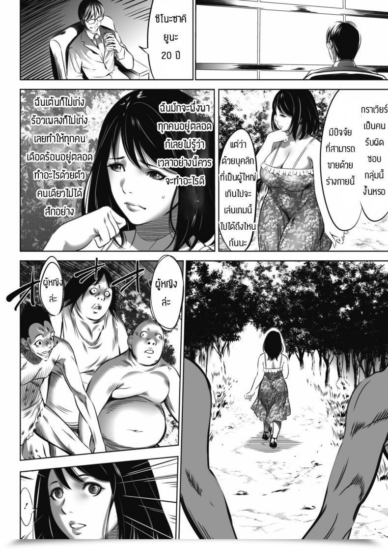 Doujin Psycho Oni Recreation โดจินแปลไทย 7