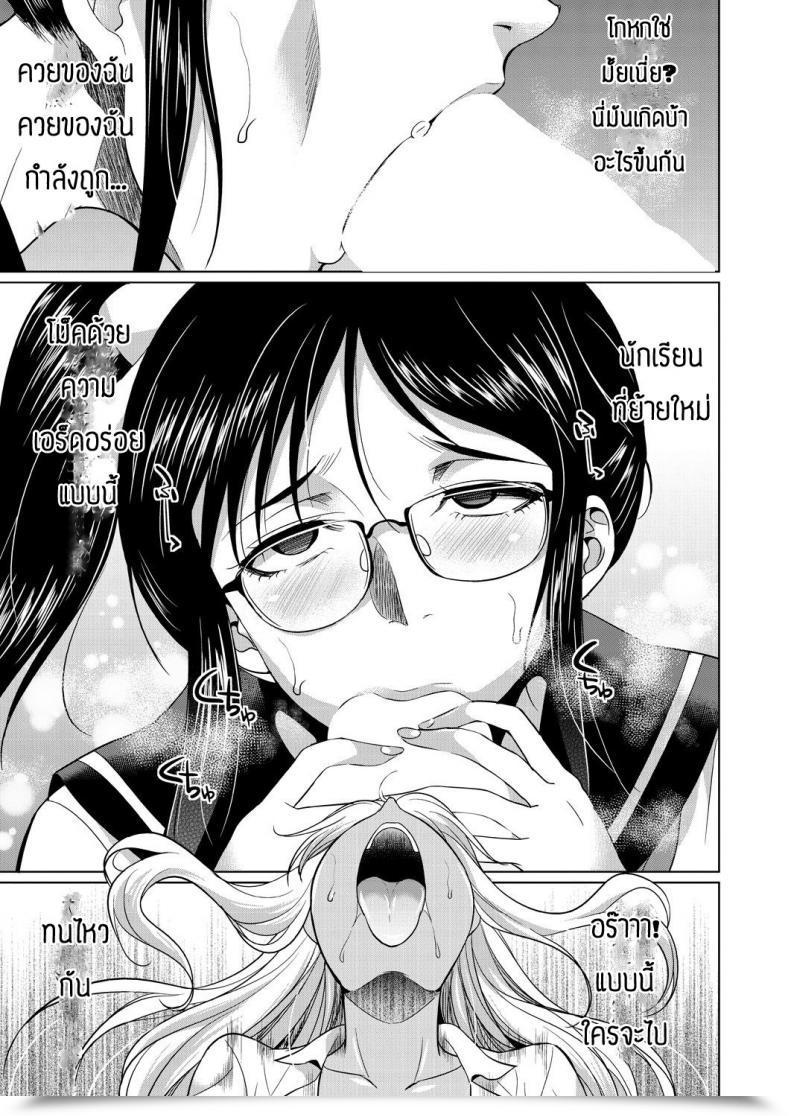 Doujin Gekka Kaguya Futanari Gal To Ks Bitch โดจินแปลไทย 45