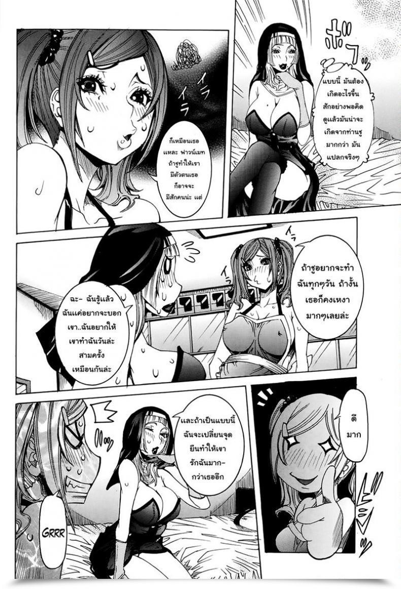 Doujin Nico Pun Nise Chou Saisentan Kanojo Tremendous Cutting-Edge Girlfriend Vol. 4 โดจินแปลไทย 15